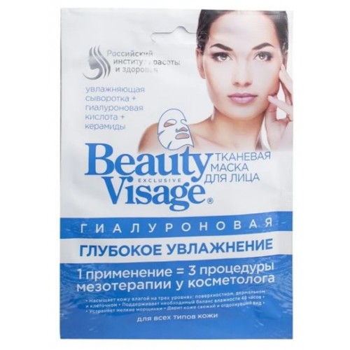 Тканевая Маска для лица BV Гиалуроновая Глубокое увлажнение Beauty Visage 25мл